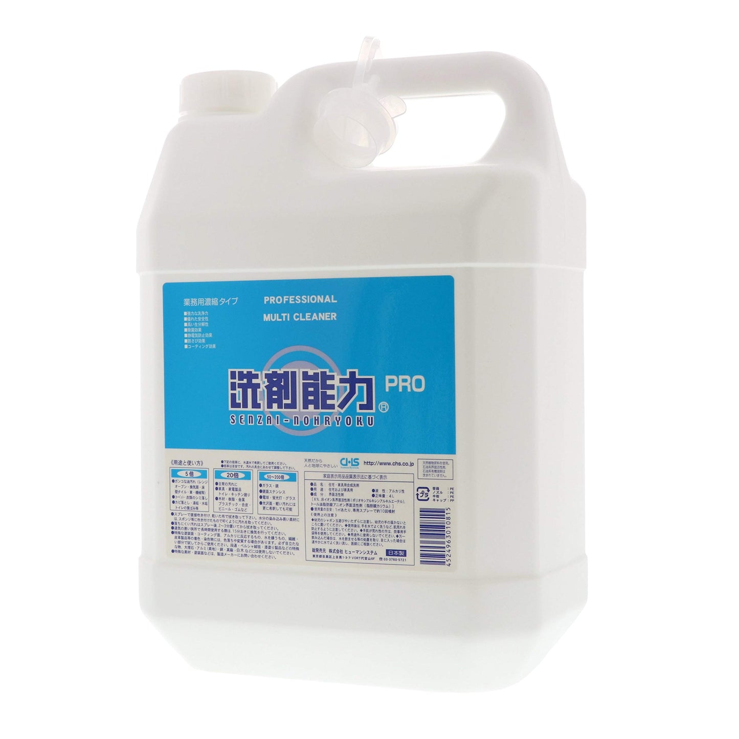 洗剤能力ＰＲＯ　業務用濃縮タイプ 容量4L ヒューマンシステム 住居洗剤・重曹