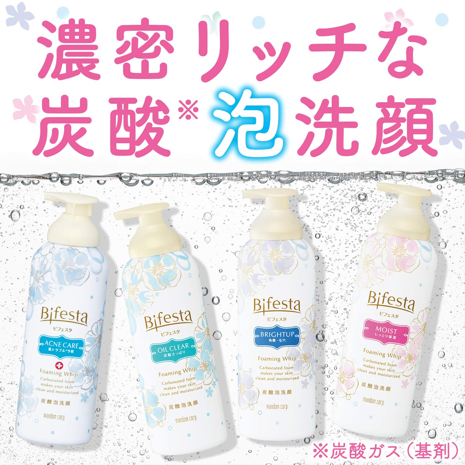ビフェスタ　泡洗顔　ブライトアップ 180G容量180G マンダム 洗顔・クレンジング