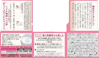 マダムジユジユ恋する肌 容量45G 小林製薬 化粧品