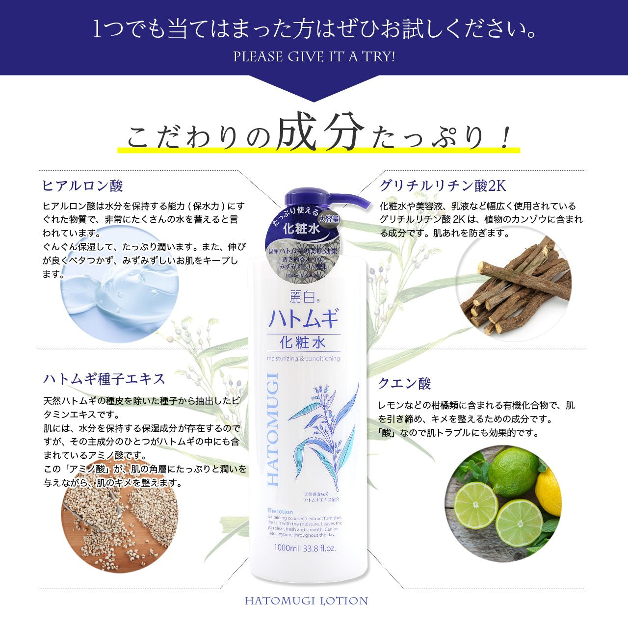 麗白　ハトムギ化粧水　本体　５００ｍｌ 容量500ML 熊野油脂 化粧水・ローション