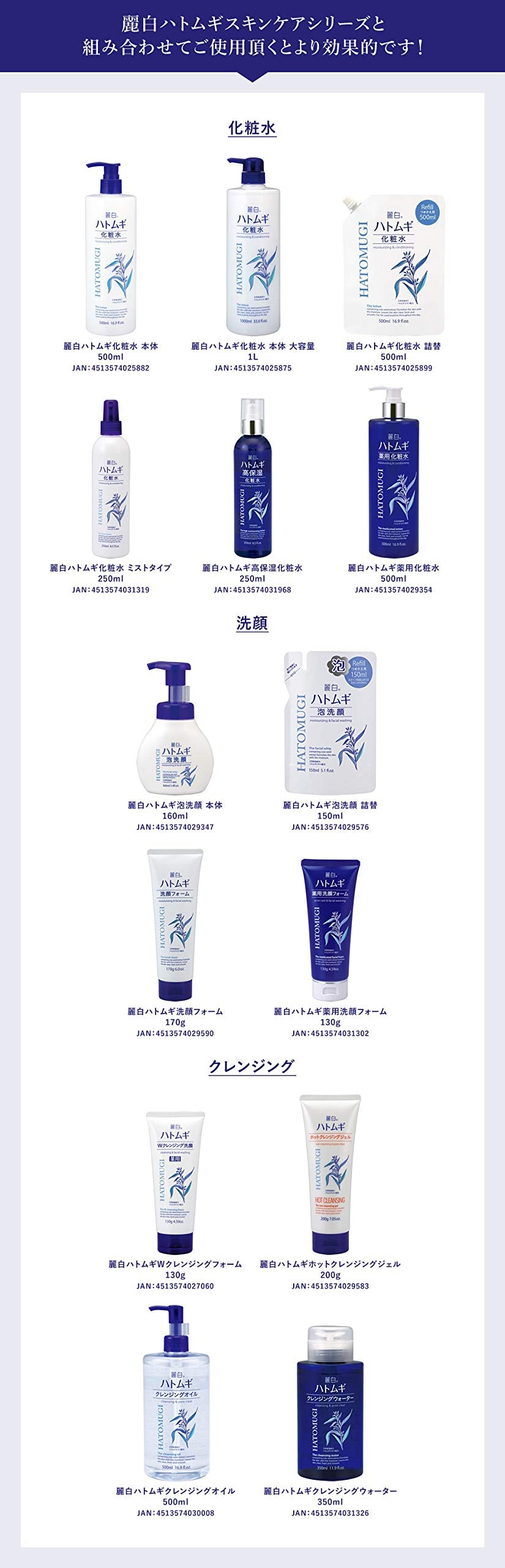 麗白　ハトムギ化粧水　本体　５００ｍｌ 容量500ML 熊野油脂 化粧水・ローション