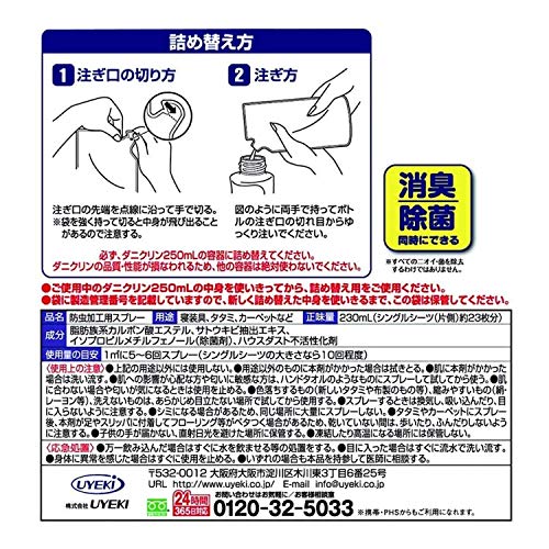 ダニクリンＷケア詰替用　２３０ｍｌ 容量230ML ＵＹＥＫＩ 殺虫剤・ダニ