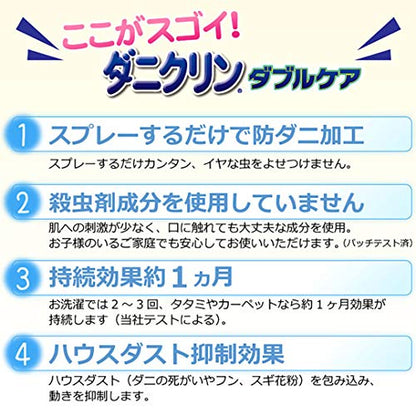 ダニクリンＷケア詰替用　２３０ｍｌ 容量230ML ＵＹＥＫＩ 殺虫剤・ダニ