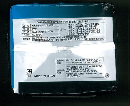 ネピアＢ－ｌｏｃｋインナーシート６０ 容量20枚 王子ネピア 介護用品
