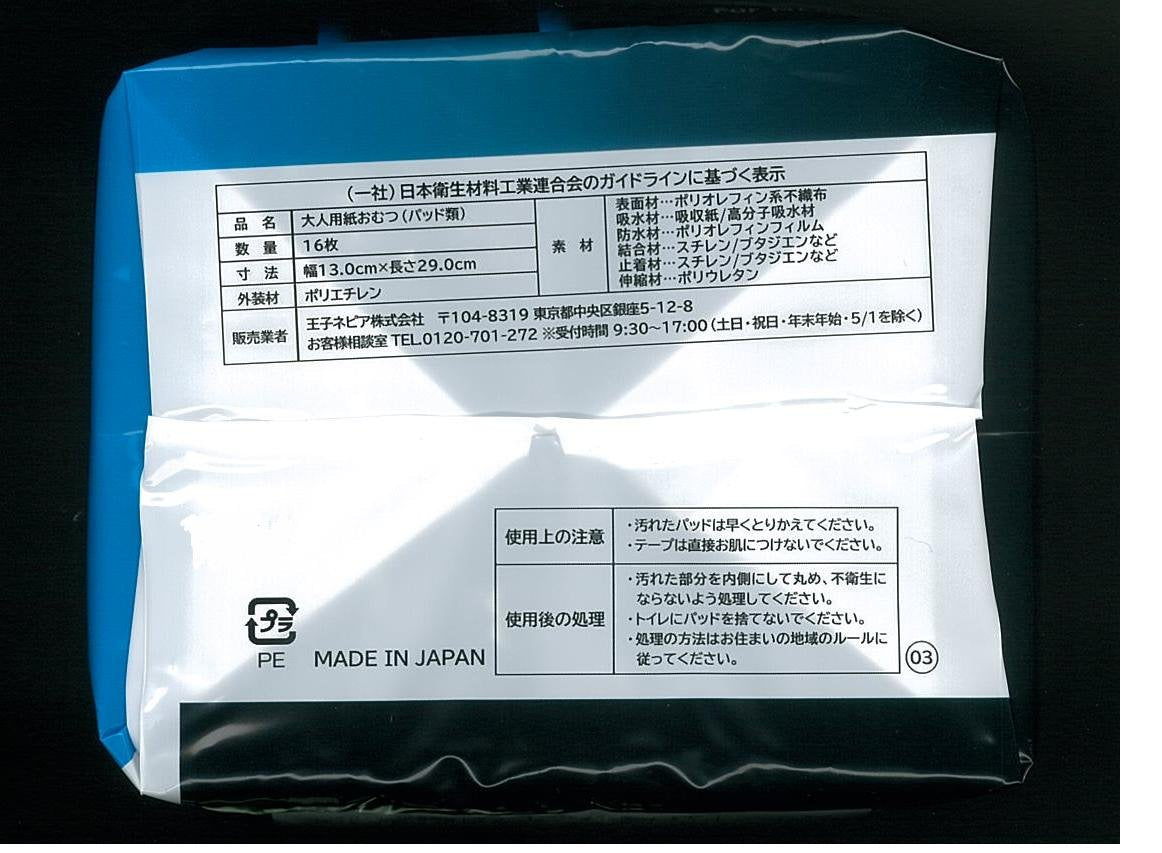 ネピアＢ－ｌｏｃｋインナーシート１２０ 容量16ﾏｲ 王子ネピア 介護用品