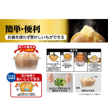 レンジでじゃがバターＮ　１個 容量1コ エビス 台所用品