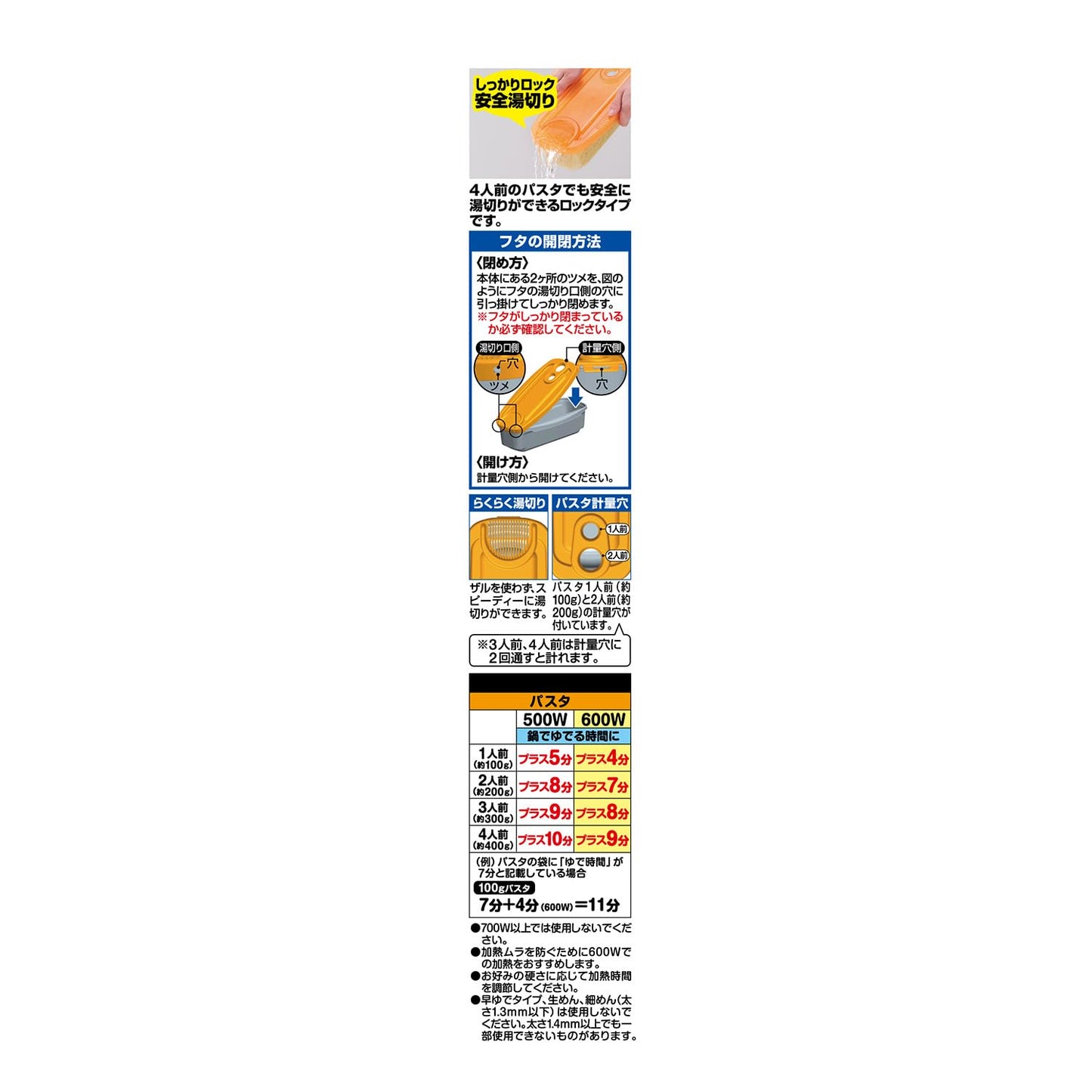 レンジでパスタ・ファミリー用 容量1個 エビス 台所用品