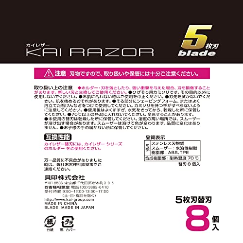 ＢＳＥ－８ＫＲ５５枚刃替刃８コ入 容量8個 貝印 男性用カミソリ