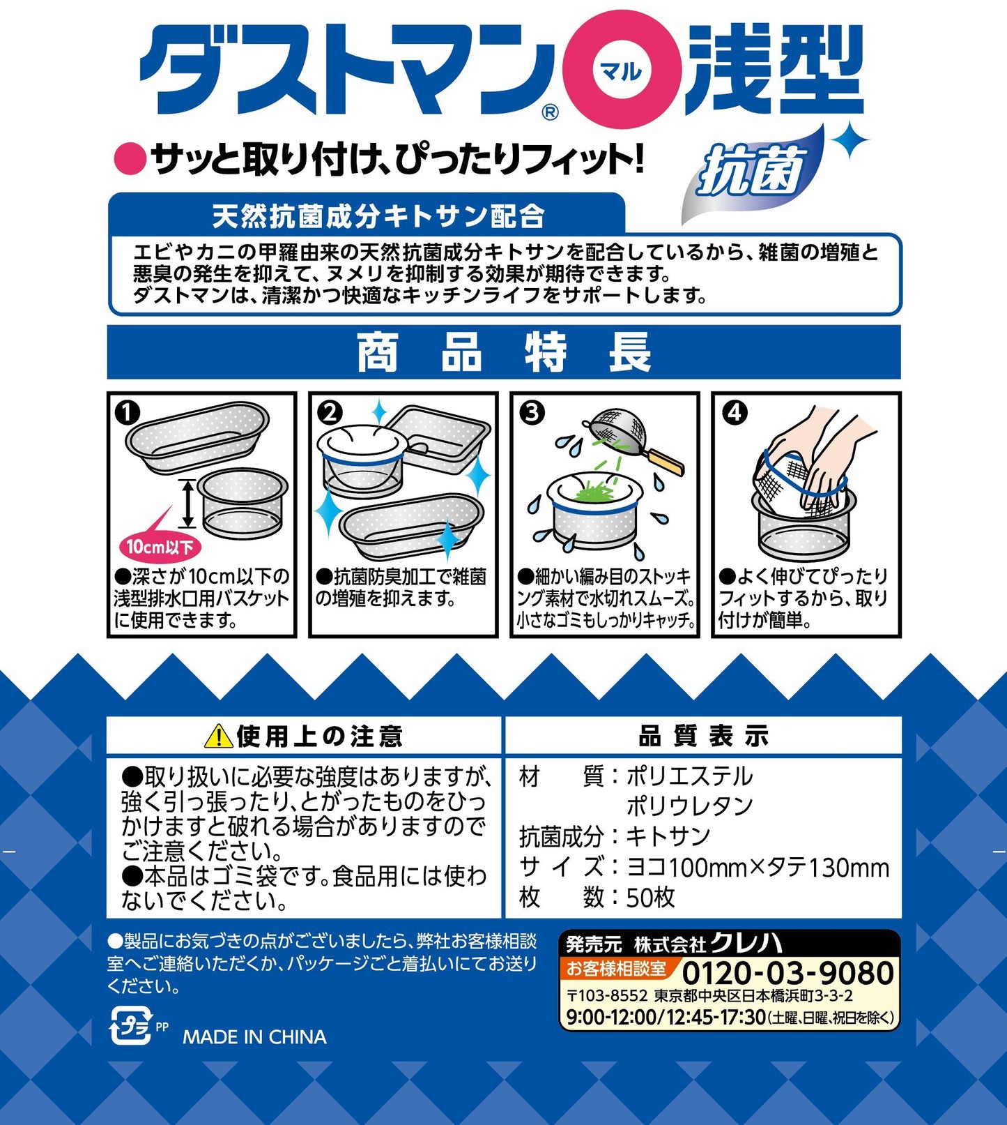 ダストマン○（マル）浅型５０枚 容量50枚 クレハ 台所用品