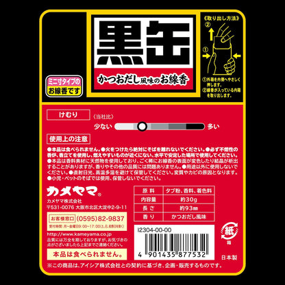 黒缶線香 容量50G カメヤマ お線香