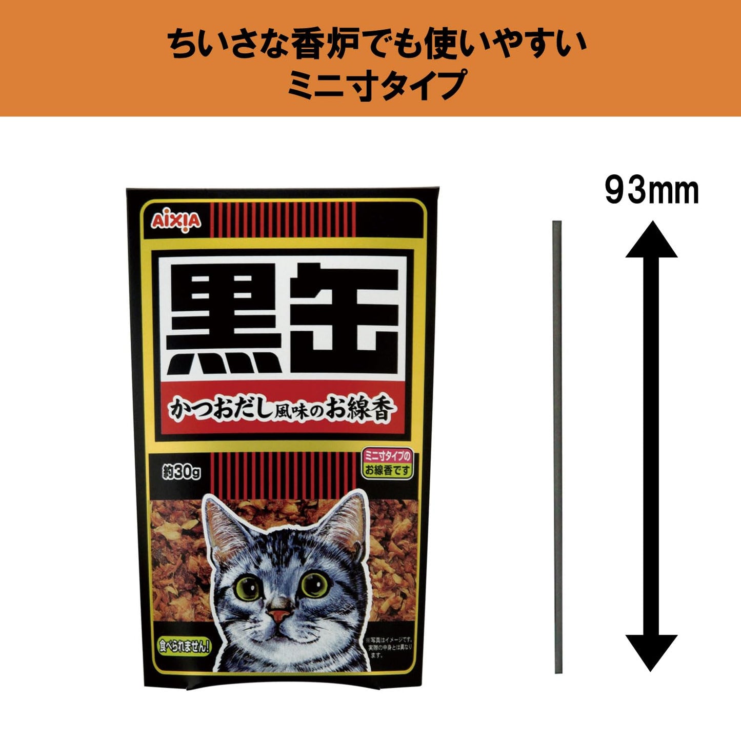 黒缶線香 容量50G カメヤマ お線香