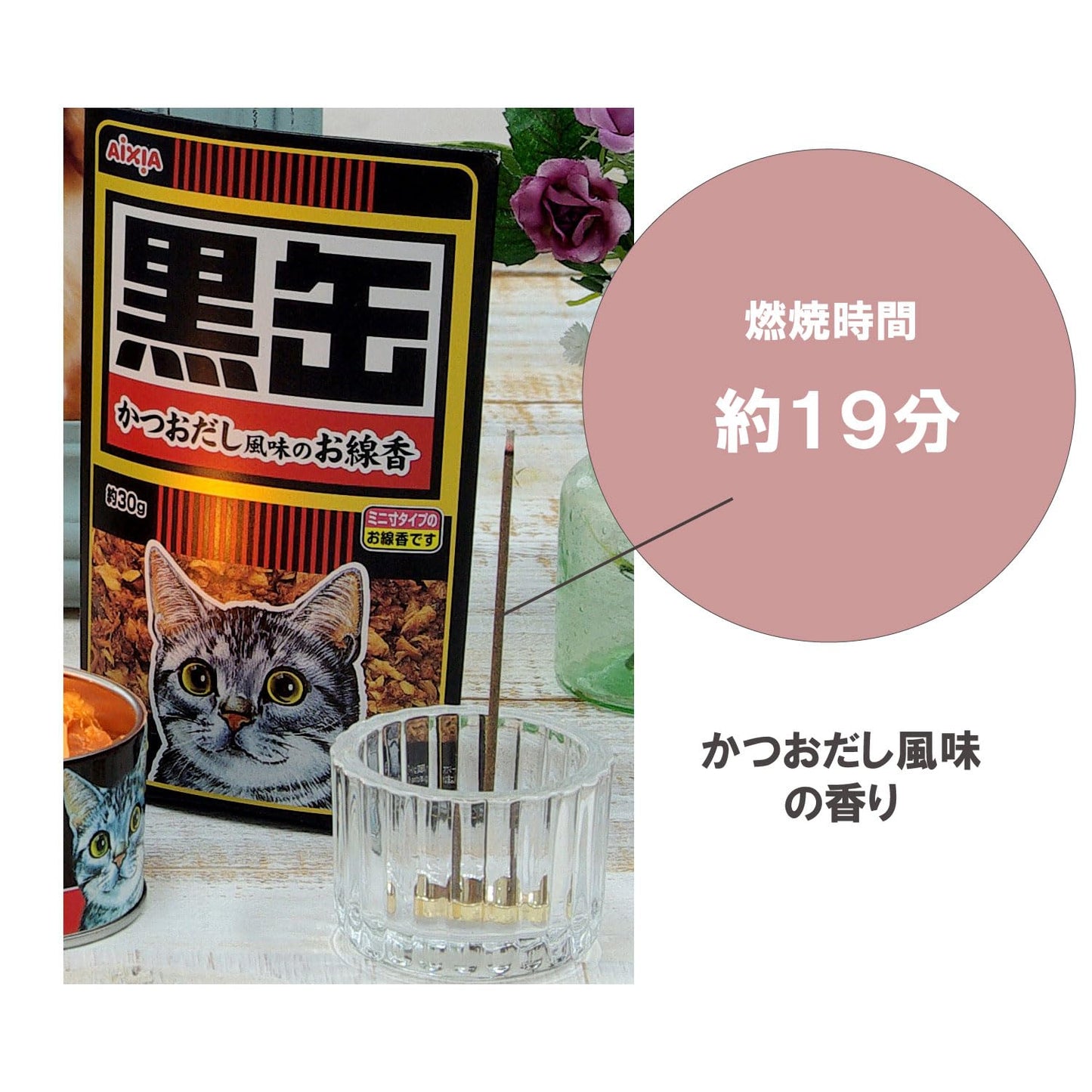 黒缶線香 容量50G カメヤマ お線香