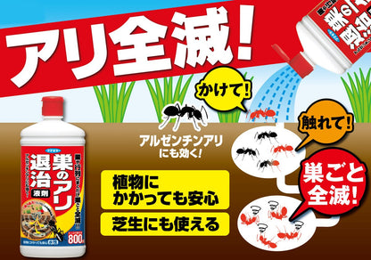巣のアリ退治　液剤 容量800ML フマキラー 殺虫剤・アリ