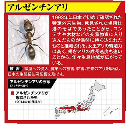 アルゼンチンアリウルトラ巣ごと退治 容量20個 フマキラー 殺虫剤・アリ