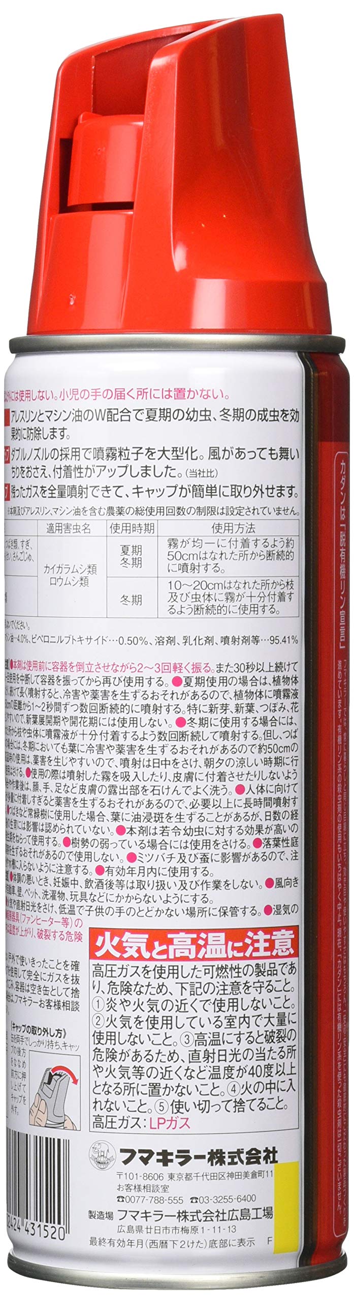 カダンK 容量450ML フマキラー 園芸用品・殺虫剤