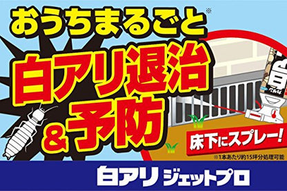 カダン白アリジェットプロ４５０ＭＬ 容量450ML フマキラー 殺虫剤・園芸