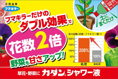 カダンシャワー液 容量1000ML フマキラー 園芸用品・除草剤