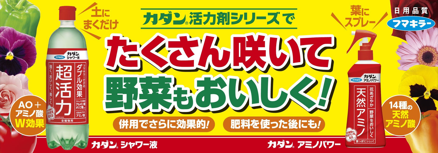 カダンシャワー液 容量1000ML フマキラー 園芸用品・除草剤