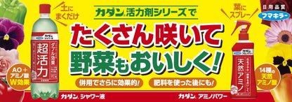 カダンシャワー液 容量1000ML フマキラー 園芸用品・除草剤