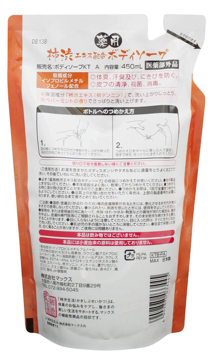 マックス薬用柿渋エキス配合ボディソープ詰替 容量450ML マックス ボディソープ
