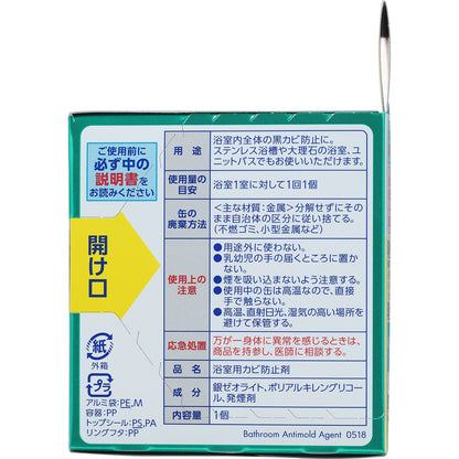 ルックおふろの防カビくん煙剤　消臭ミント 容量5G ライオン 住居洗剤・カビとり剤