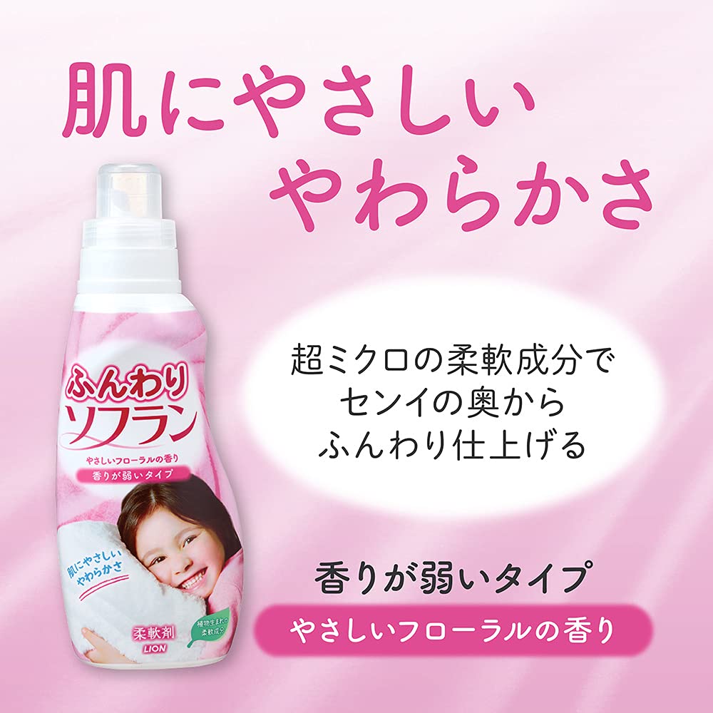 ふんわりソフラン 容量650ML ライオン 柔軟剤
