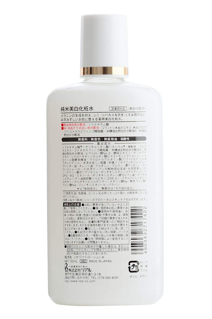 純米薬用美白化粧水　１３０ｍｌ 容量130ML リアル 化粧水・ローション