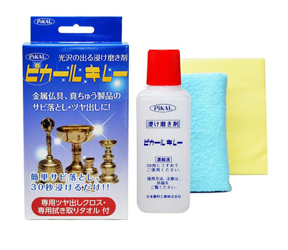 ピカールキレー１５０ｍｌ 容量150ML 日本磨料工業 住居洗剤・重曹