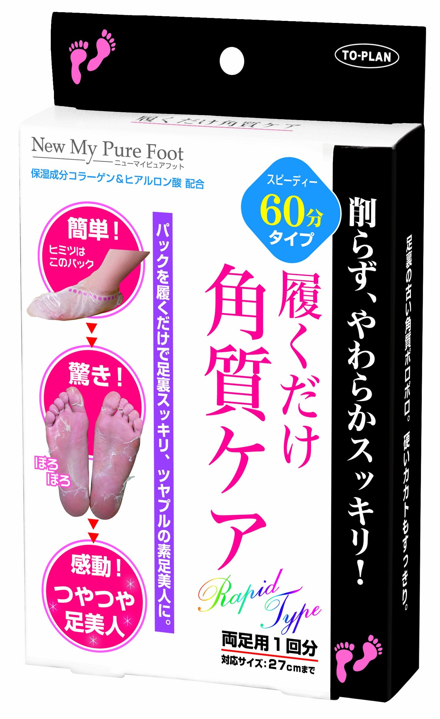 ＮＥＷマイピュアフット 容量25ML 東京企画販売 フットケア