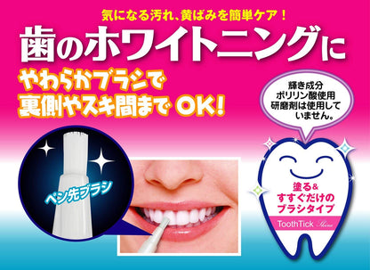トゥースティック　シャイン 容量2ML 東京企画販売 デンタル用品