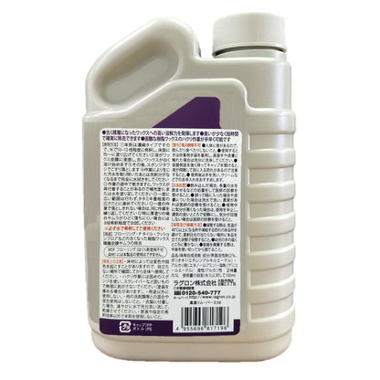 高速リムーバー 容量500ML ラグロン 床用洗剤