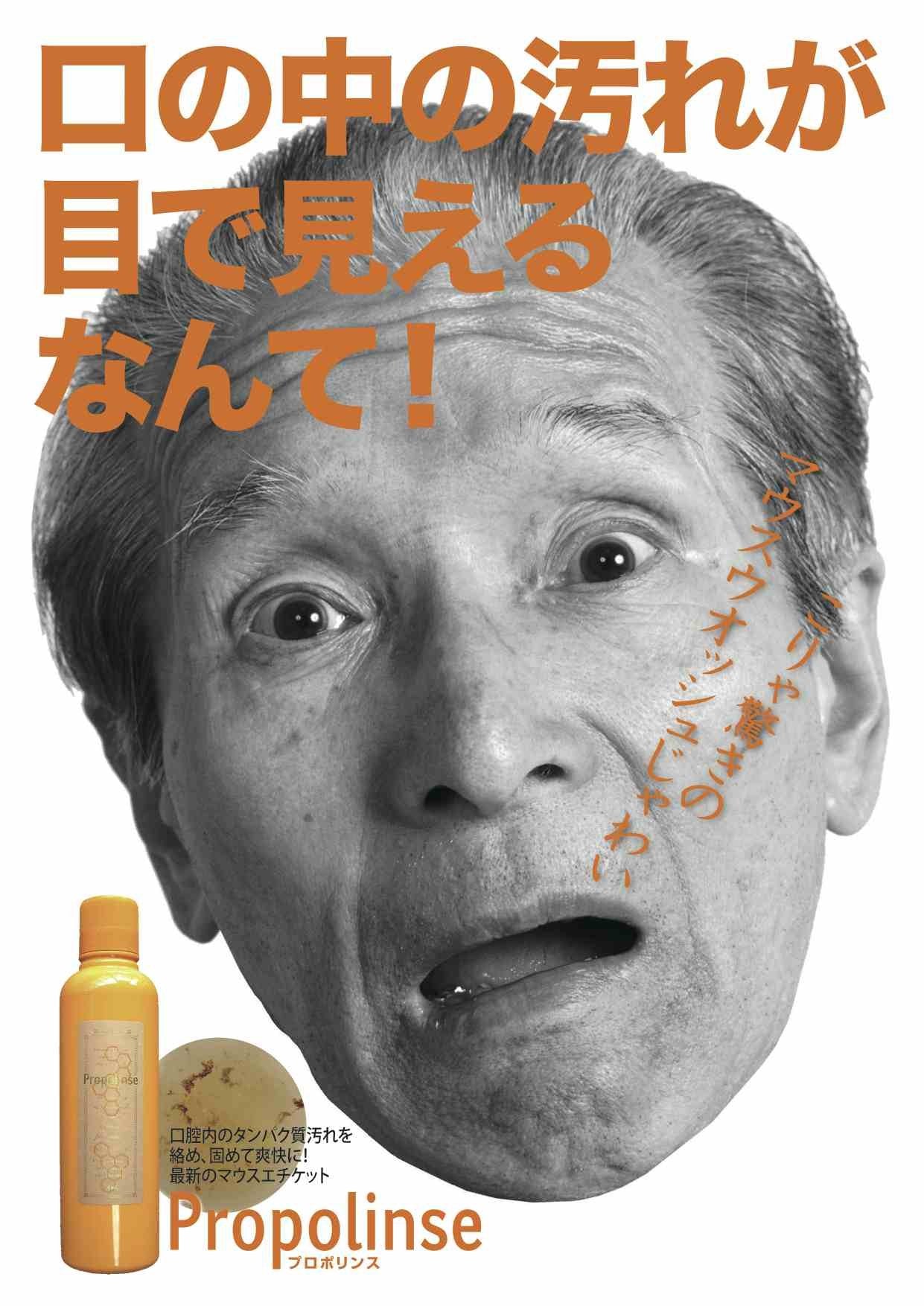 プロポリンス　６００ＭＬ 容量600ML リソー販売 マウスウォッシュ