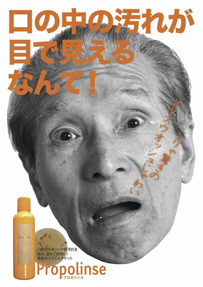 プロポリンス　６００ＭＬ 容量600ML リソー販売 マウスウォッシュ