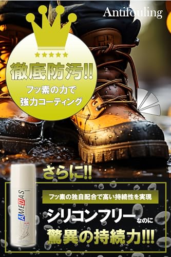 アメダス４２０ 容量420ML コロンブス シューケア
