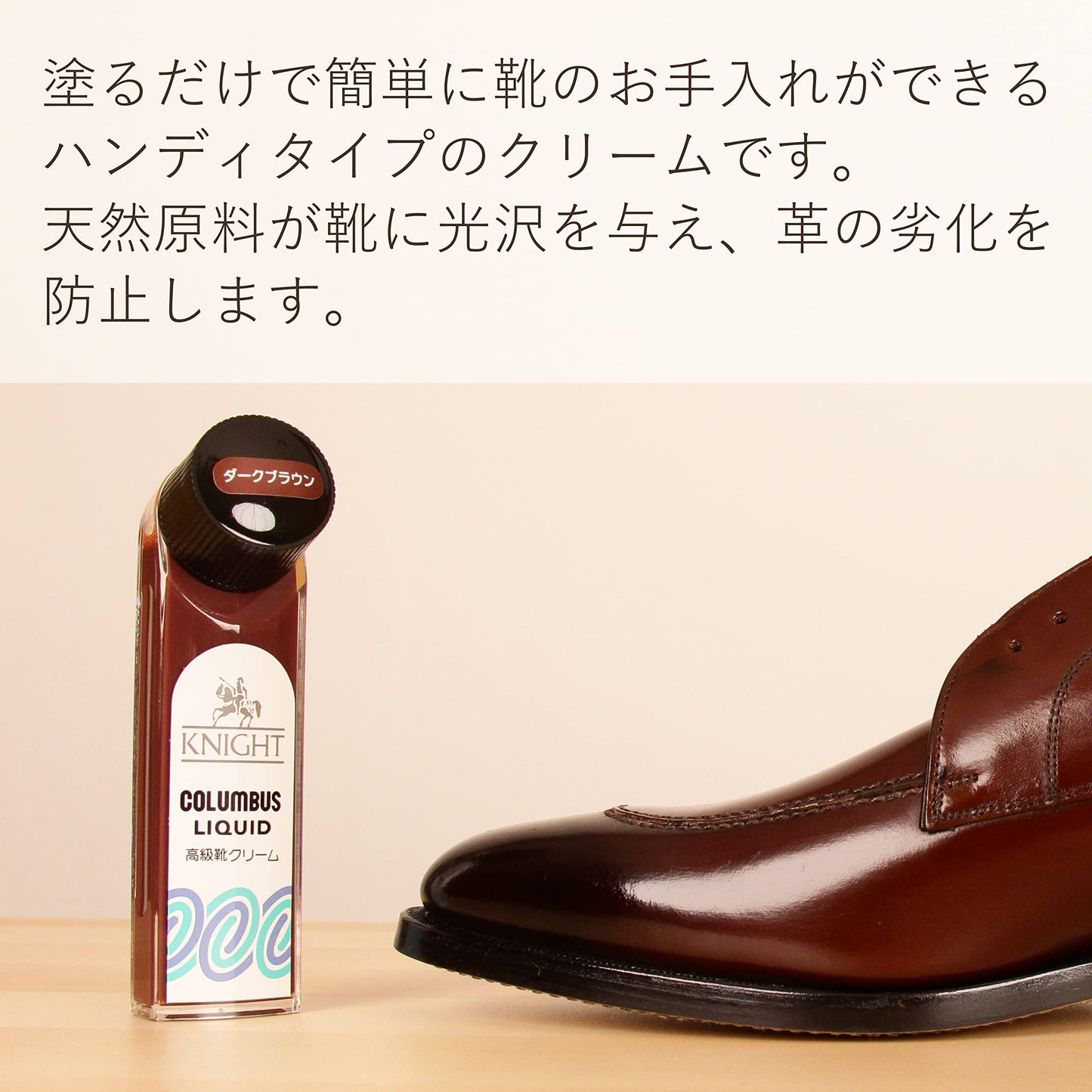 ナイトリキッド　クロ 容量1コ コロンブス シューケア