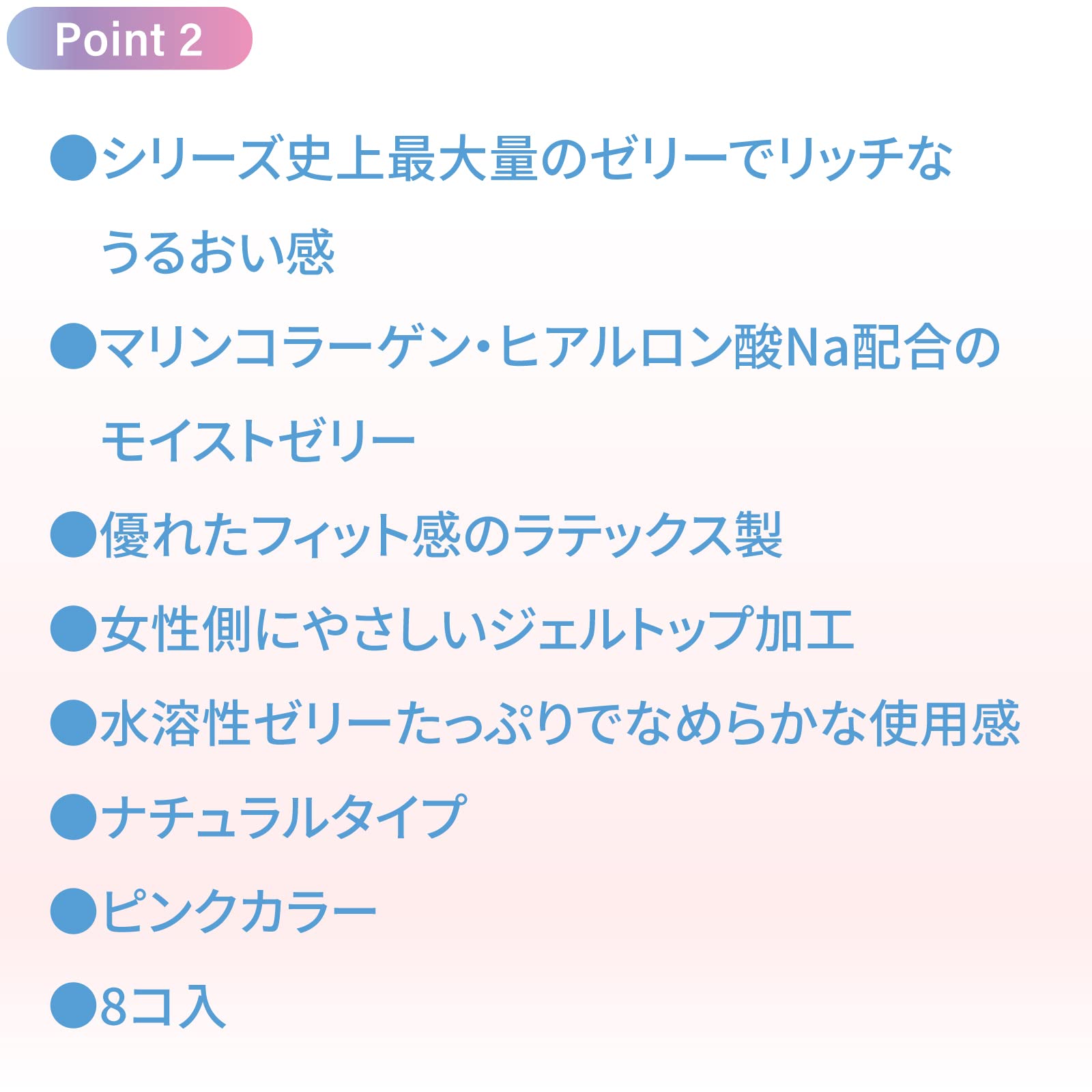 グラマラスバタフライ　ジェルリッチ 容量8コ ジェクス コンドーム