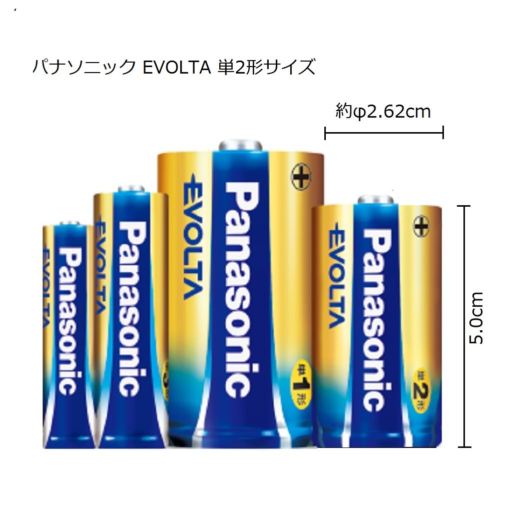 エボルタ単２＊４Ｐ　ＬＲ１４ＥＪ／４ＳＷ 容量4P パナソニック 乾電池