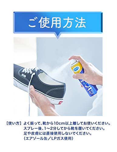 ドクター・ショール　消臭・抗菌　靴スプレー 容量150ML ショールズウェルネスカンパニー シューケア