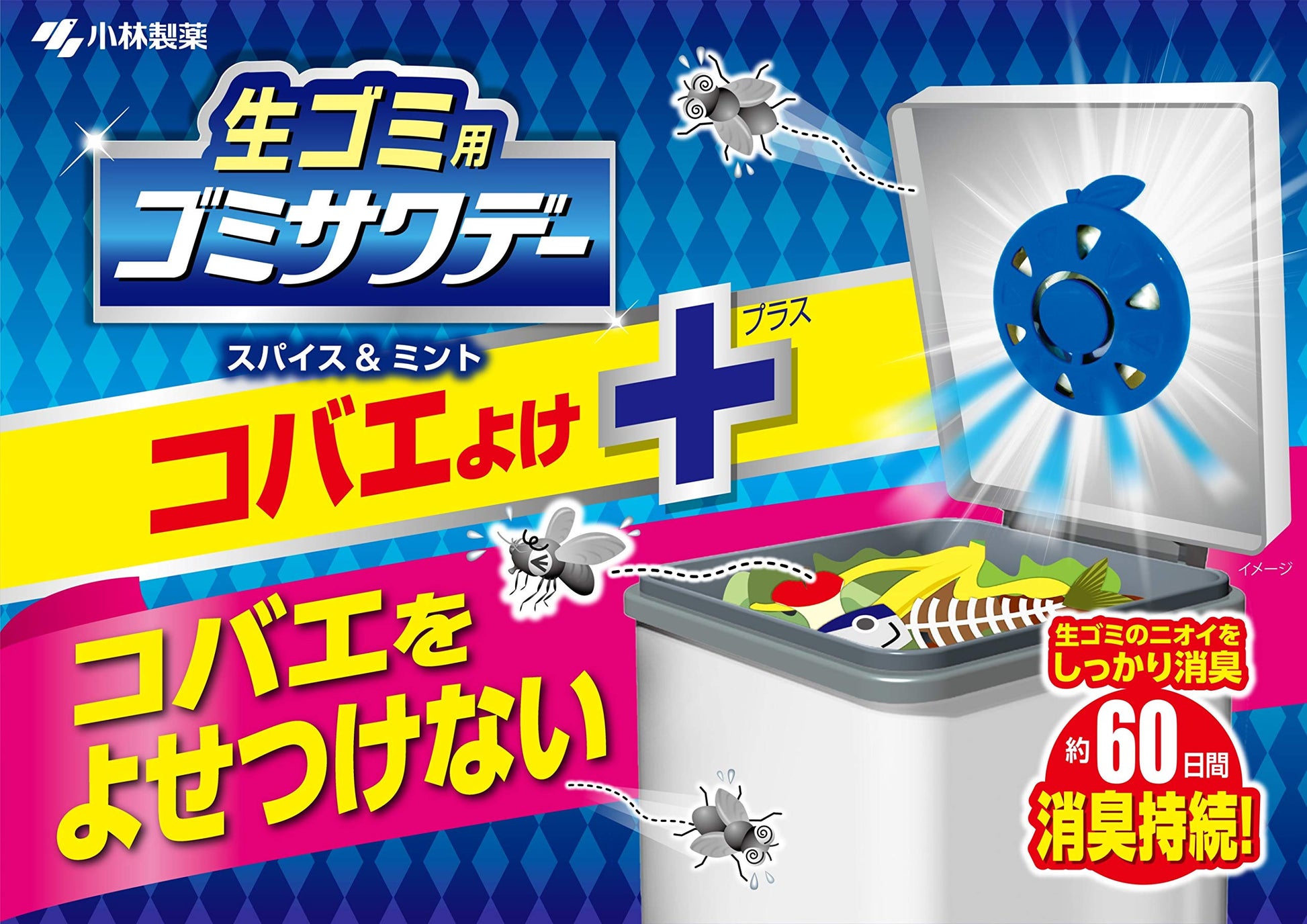 コバエゴミサワデ－ 容量3ML 小林製薬 芳香剤・キッチン