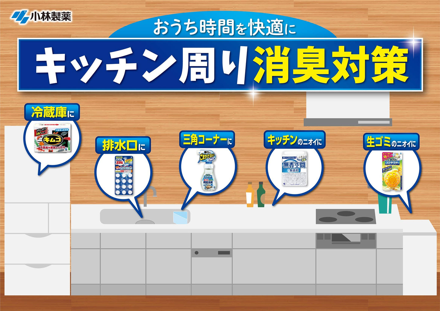 コバエゴミサワデ－ 容量3ML 小林製薬 芳香剤・キッチン