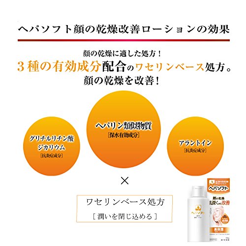 ヘパソフト　薬用顔ローション１００ｇ 容量100G ロート製薬 化粧水・ローション