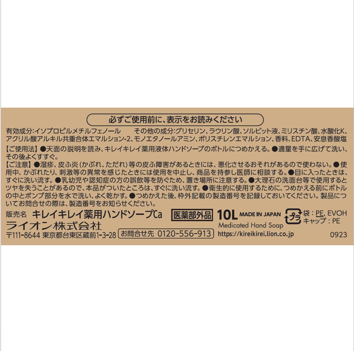 業務用キレイキレイ薬用ハンドソープ10L容量10L ライオンハイジーン ハンドソープ