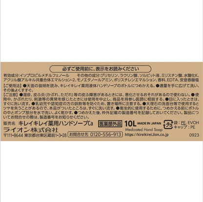 業務用キレイキレイ薬用ハンドソープ10L容量10L ライオンハイジーン ハンドソープ