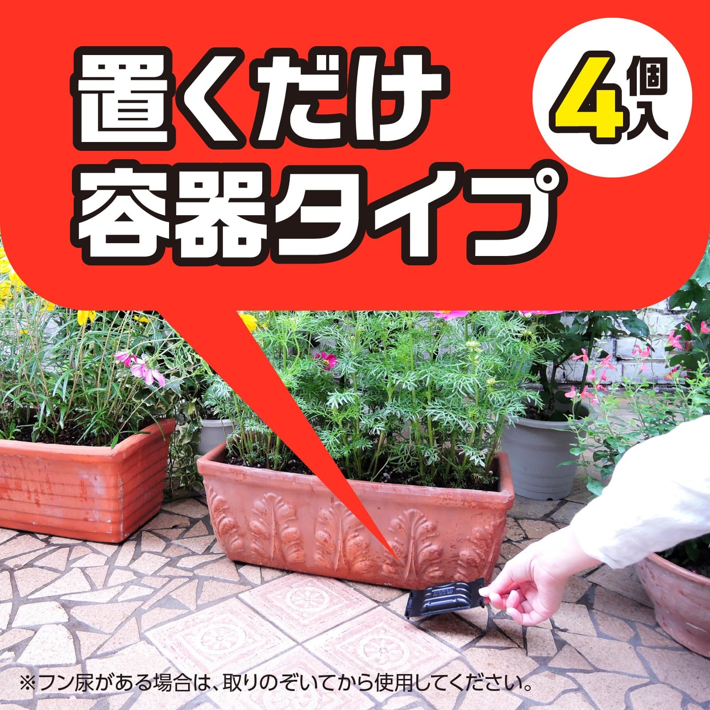 ネコ専用のみはり番容器タイプ４個入 容量4個 アース製薬 園芸用品・忌避剤