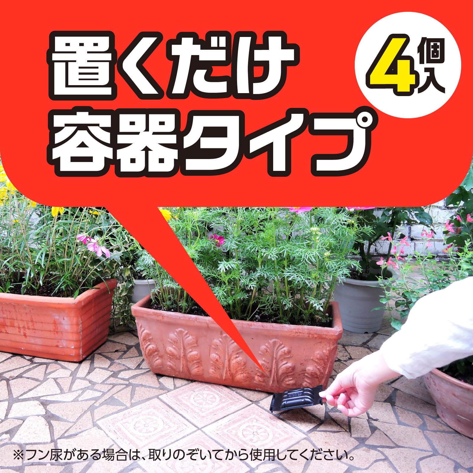 ネコ専用のみはり番容器タイプ４個入 容量4個 アース製薬 園芸用品・忌避剤