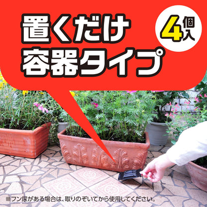 ネコ専用のみはり番容器タイプ４個入 容量4個 アース製薬 園芸用品・忌避剤