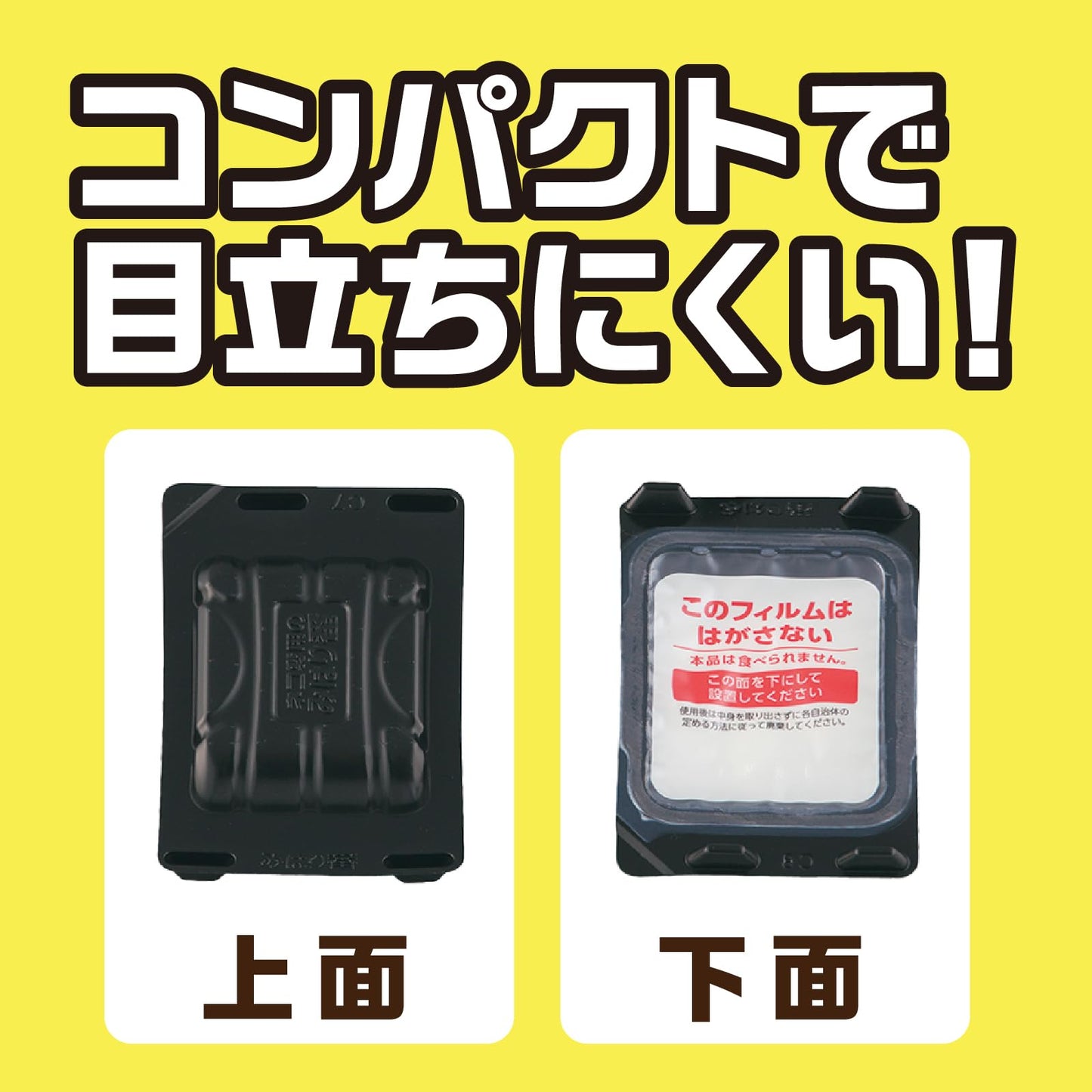 ネコ専用のみはり番容器タイプ４個入 容量4個 アース製薬 園芸用品・忌避剤