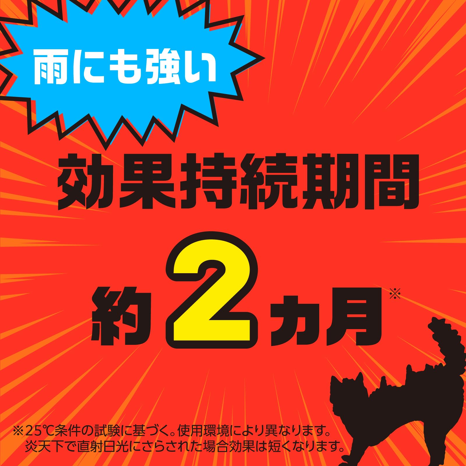 ネコ専用のみはり番容器タイプ４個入 容量4個 アース製薬 園芸用品・忌避剤