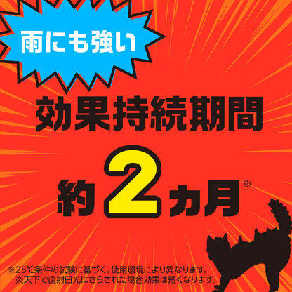ネコ専用のみはり番容器タイプ４個入 容量4個 アース製薬 園芸用品・忌避剤