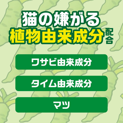ネコ専用のみはり番容器タイプ４個入 容量4個 アース製薬 園芸用品・忌避剤